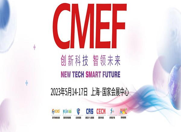 2023 CMEF 87.a Exposición de equipos médicos de China