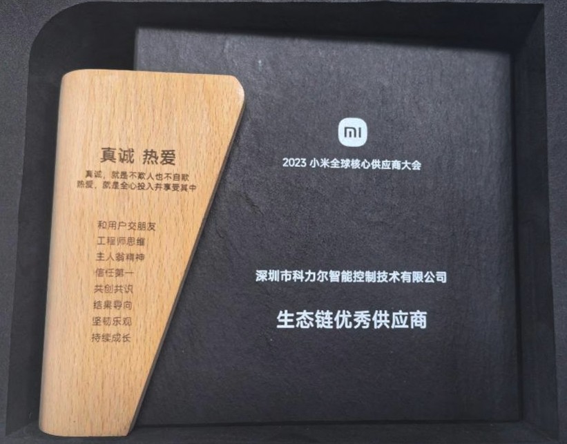 ¡Cálidas felicitaciones a la División de Control Inteligente de Keli por ganar el premio "Excelente Proveedor de Cadena Ecológica" de Xiaomi!